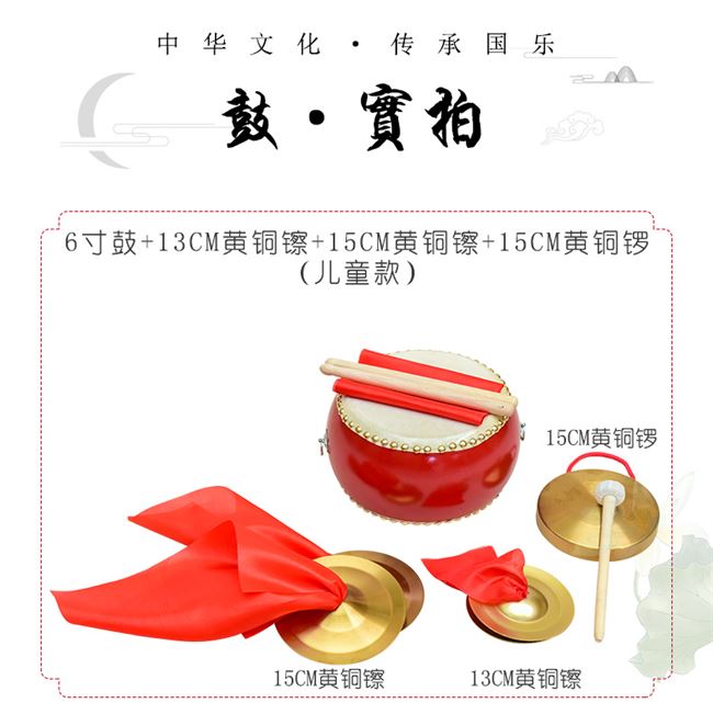 Bộ đạo cụ Sanjuban cho các dịp lớn và vừa cho trẻ em người lớn chiêng và trống chũm chọe chiêng đồng nguyên chất và trống nhạc cụ trọn bộ - Nhạc cụ dân tộc