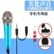 Ai Sonic K9 micro điện thoại di động hát tất cả mọi người hát karaoke trực tiếp mic táo mini micrô mic thu âm cài áo