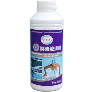 Swimming pool clarifier water purifier Wanxiaoling rapid clarification