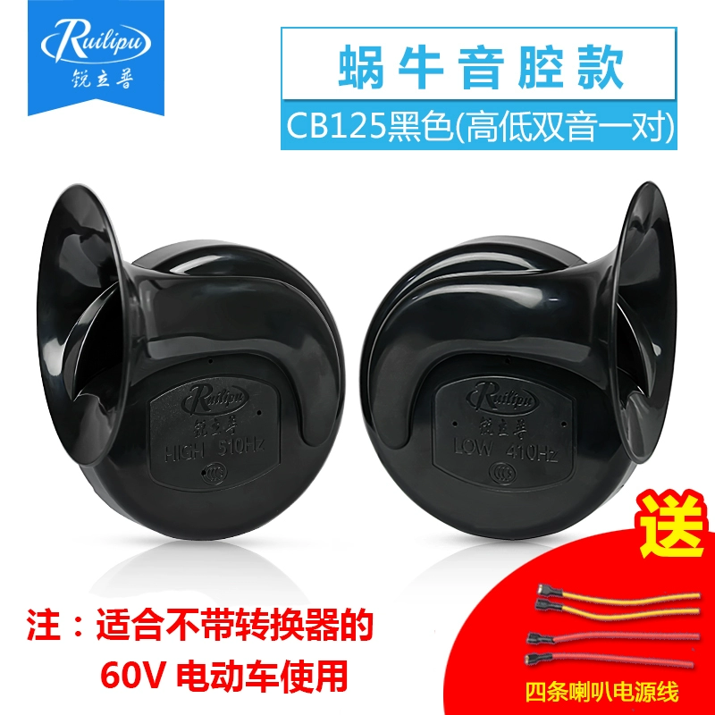 Xe máy Ruilipu Snail Snail Car sửa đổi 12V Cảnh sát còi xe điện cao và thấp kép không thấm nước còi denso chính hãng còi ngân ô tô 