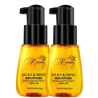 魔香摩洛哥护发精油女烫发护理卷发修护干枯柔顺改善毛躁持久留香