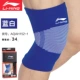 Li Ning đầu gối miếng mỏng phần thoáng khí chân bóng rổ cầu lông đi bộ đường dài chạy xe đạp nam và nữ ấm thể thao thiết bị bảo vệ