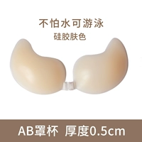 Силиконовый цвет кожи [чашка AB]