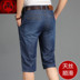 Mùa hè đích thực siêu mỏng Tiansi cotton denim quần short nam thẳng năm điểm quần trung niên thường bảy điểm quần thở Cao bồi