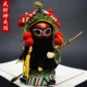 Wucai Shenguan Yu