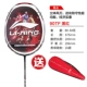 Vợt cầu lông chính hãng Li Ning ws72 bão 700 lưỡi gió 200/300 năng lượng 10 90 / 80tf tấn công