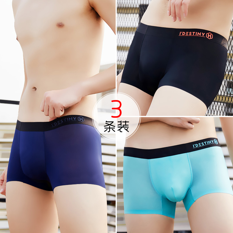 Tide thương hiệu mens trong suốt quần lót lụa băng Hàn Quốc phiên bản của quần phẳng sexy xu hướng cá tính mỏng thở bốn-góc quần đầu.