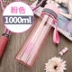 Cốc nước nhựa Fuguang Cốc trà 1000ML Nam Sinh viên Thể dục Thể hình Không gian cầm tay Siêu năng lực Ấm siêu tốc - Tách cốc giữ nhiệt starbucks