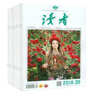 2023 Pseudo-Pickup Reader Magazine, January to December 2022 Packing the official flagship store junior high school version of high school student composition material for college entrance examination