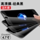 4,7 дюйма [6/6S HD-Black] ◆ 3 пьесы