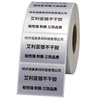 Oil glue matte silver label paper Hengbiao prints clearly