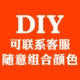 Обычная комбинация DIY