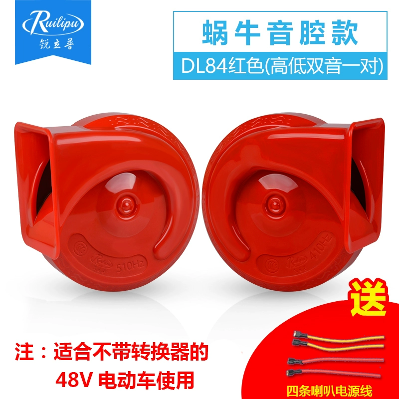 Xe máy Ruilipu Snail Snail Car sửa đổi 12V Cảnh sát còi xe điện cao và thấp kép không thấm nước còi denso chính hãng còi ngân ô tô 