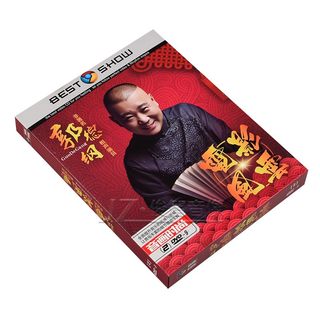 Deyun Society Guo Degang Yu Qian cross talk sketch selection collection Daquan DVD HD disc car DVD disc