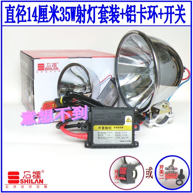 Đèn xenon ngoài mới xe máy Xenon đèn Xenon đèn pha spotlight sửa đổi 12,335w siêu dài spotlight - Đèn HID xe máy đèn xe máy