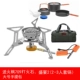 Fire Maple ngoài trời FMS-121 chia tách loại bếp gas ngoài trời bếp lửa cắm trại gửi quà - Bếp lò / bộ đồ ăn / đồ nướng dã ngoại