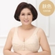 Fudong Đông mẹ cỡ lớn vest đồ lót trung và già không có vòng thép nữ phía trước mở khóa áo ngực mùa hè mỏng phần ao lot bigsize