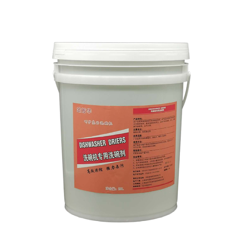 Large bucket of commercial dishwasher detergent for tableware