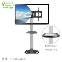 1,65 метра ST97C+Оригинальный набор -top Box Support M97