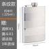 FOCCI Đức 304 thép không gỉ bình nhỏ di động rượu mini nam thanh ngoài trời bộ rượu phẳng bình Rượu vang