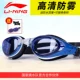Kính râm Li Ning nữ HD chống sương mù hộp lớn không thấm nước cận thị phẳng trẻ em người lớn nam và nữ lặn kính bơi
