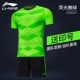 Li Ning quần áo bóng đá phù hợp với nam đồng phục đội tay ngắn tùy chỉnh áo lót lót bóng đá người lớn đào tạo tùy chỉnh in