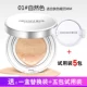 Mua 1 tặng 6 lưới đỏ air cushion bb cream nude trang điểm che khuyết điểm nước nhẹ dưỡng ẩm làm sáng màu da cô lập cc cream liquid Foundation kem nền anessa