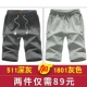 2 mảnh] Quần short thể thao và giải trí dành cho nam mùa hè năm xu hướng cắt giảm 7 điểm và quần 7 điểm quần jean nam đẹp