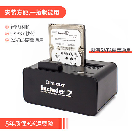 移动硬盘盒2.5/3.5寸硬盘盒移动硬盘座usb3.0笔记本外置硬盘盒子底座