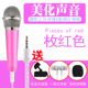 mic hát livestream điện thoại Ai Sonic K9 micro điện thoại di động hát tất cả mọi người hát karaoke trực tiếp mic táo mini micrô micro karaoke bluetooth loại nào tốt