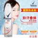 Xịt toàn thân Rexona / Shu Nai 150ml mồ hôi nách nước hoa nam giá rẻ