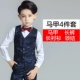 Yuan Lu con váy hoa cô gái trang phục cưới catwalk big boy boy phù hợp với bộ đồ nhỏ mùa xuân mới - Váy trẻ em