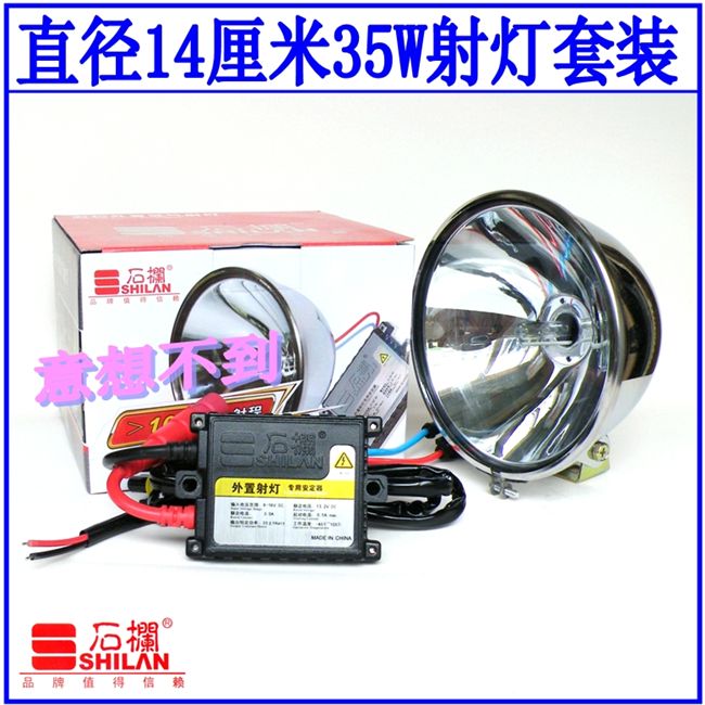 Đèn xenon ngoài mới xe máy Xenon đèn Xenon đèn pha spotlight sửa đổi 12,335w siêu dài spotlight - Đèn HID xe máy