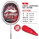 Vợt cầu lông chính hãng Li Ning ws72 bão 700 lưỡi gió 200/300 năng lượng 10 90 / 80tf tấn công