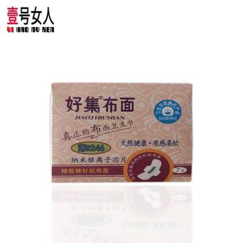 Haoji cloth-covered organic cotton knitted cloth-covered sanitary nanochips 10 packs free shipping non-allergenic price ພິເສດ