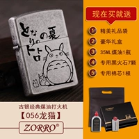 56 мой сосед Тоторо