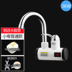 máy nóng Vòi nước nóng điện của Ruibo Shi là bếp nóng nhanh tốc độ sưởi ấm nóng máy nước nóng tắm vòi sen nhà bếp nhỏ bình nóng lạnh casper Máy đun nước