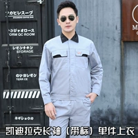 Cadillac с длинными рукавами (обозначенная) одножильная топ