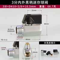 3 точки внутри и снаружи мини -шарикового клапана шелкового шарика (черная ручка)