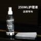 JBP piano cleaner đại lý bảo trì chất lỏng tươi sáng chăm sóc dầu làm sáng bàn phím đàn piano sạch hơn - Phụ kiện chăm sóc mắt