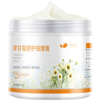 Chamomile massage cream 500g salon beauty salon special skin sensitive skin moisturizing facial care massage cream