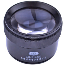 MJ Shanghai Meijing Factory MJ-E10XA magnifying glass large diameter 35 mm optical glass double lens 10x cylinder