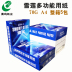 Chenming a4 in bản sao giấy 70g FCL sỉ A4 giấy trắng gói đơn 500 giấy bột gỗ Giấy văn phòng