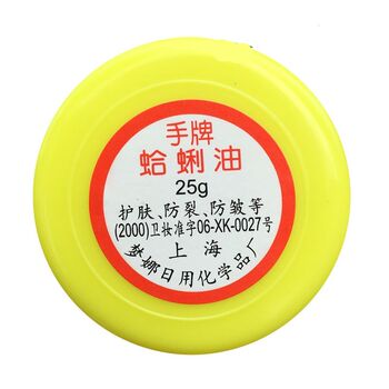 Old Shanghai Hand-Made Clam Oil Harry Oil Moisturizes Cracked Hands and Feet, Prevents Frostbite and Dryness, Protects Hands and Feet from Cracking, Plastic Box