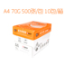 APP sao chép giấy A4 Giấy Dolly 70G in giấy trắng văn phòng hộ gia đình sản phẩm FCL Chiết Giang Chồng Giấy văn phòng