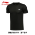 Li Ning áo thun ngắn tay nam mùa hè mới nhanh khô thoáng khí cổ áo sơ mi chạy thể thao áo thể thao nam áo ba lỗ thể thao Áo phông thể thao