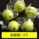 Cơ sở huấn luyện quần vợt MULEM MU Lemei AT01S với dây chuyền quần vợt dây da vợt tennis yonex 2020