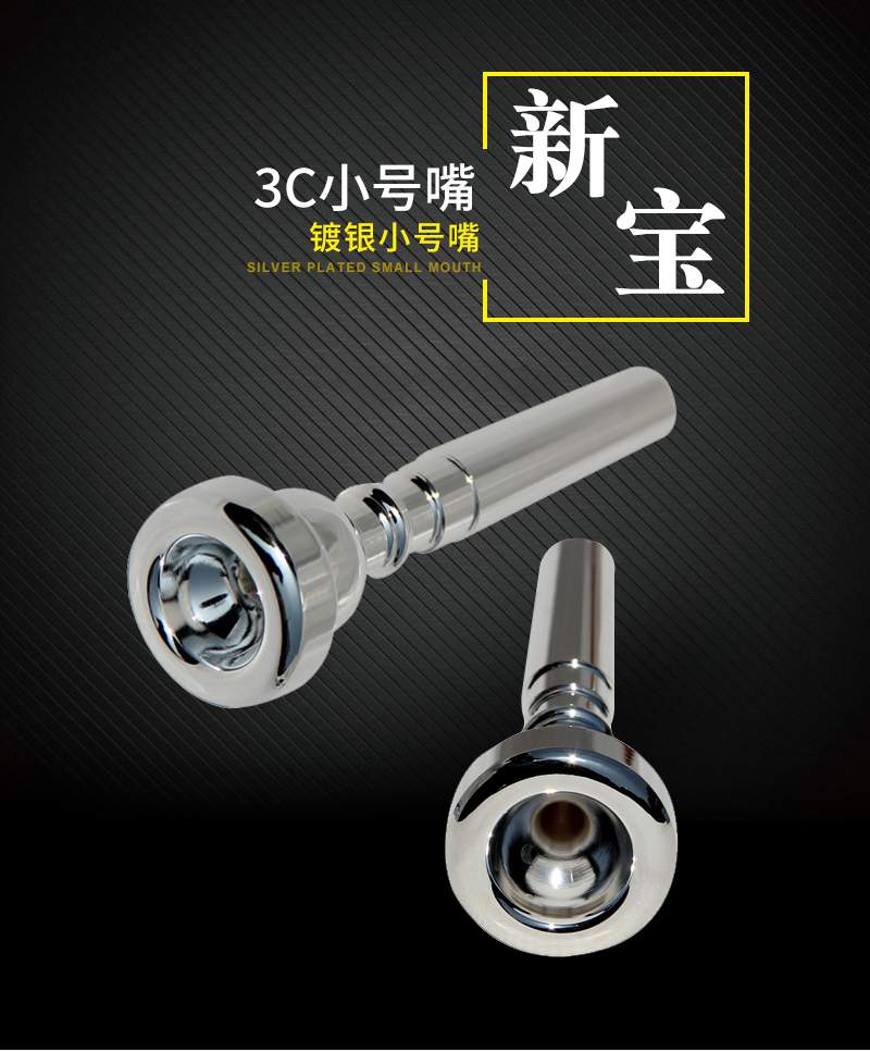 Nhạc cụ bán chạy nhất, miệng nhỏ, miệng đồng, miệng 3c, miệng trắng, ống ngậm mạ bạc - Phụ kiện nhạc cụ đàn 1 dây