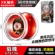 Máy khoan đôi của Audi Yo-Yo hỏa lực vị thành niên vua 5 bị gãy s-yo 6 đầu ngón tay bên kim loại bóng 呦 呦 yoyo bóng yoyo
