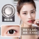 Gửi hộp gương] Wei Kangmei đường kính nhỏ 13,8mm hỗn hợp nửa năm ném 2 kính áp tròng màu chính thức - Kính đeo mắt kính mắt kính trẻ em